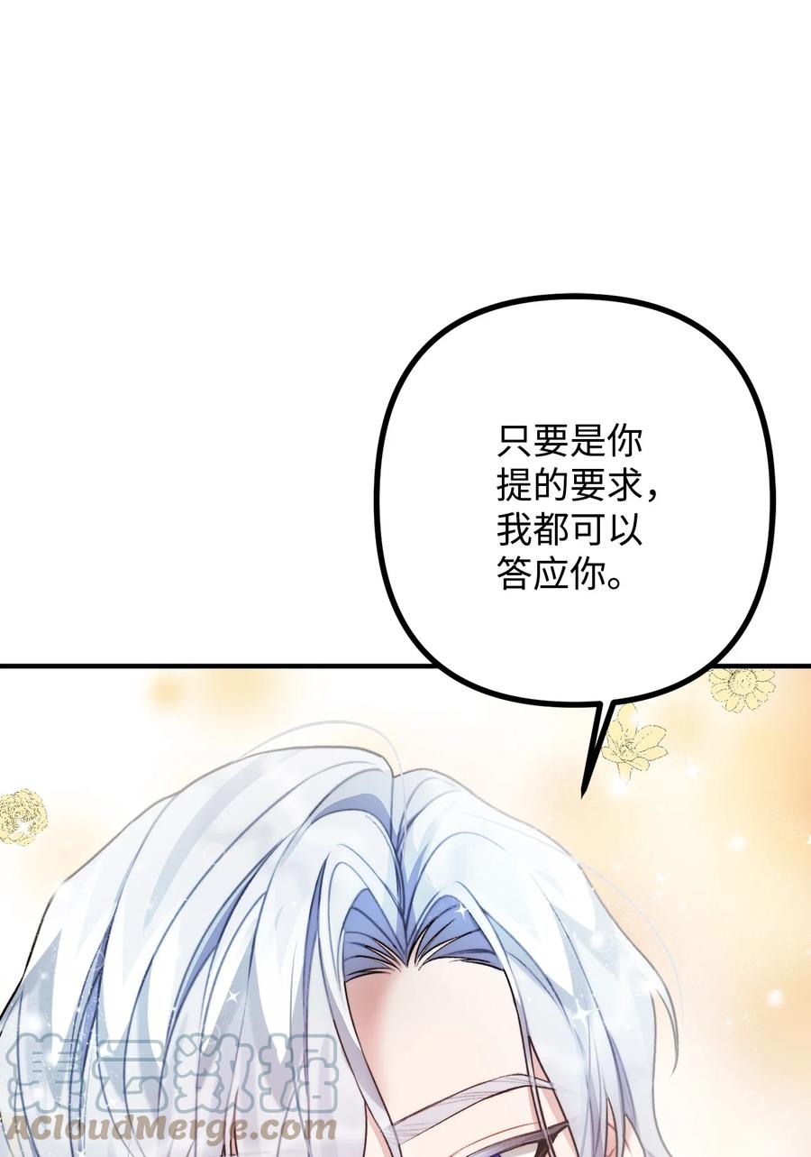 看见鬼怪的公爵夫人 28 降灵术的谣言 第76页