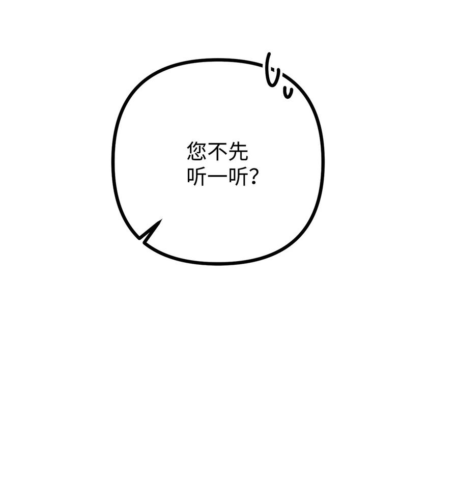 看见鬼怪的公爵夫人 28 降灵术的谣言 第75页