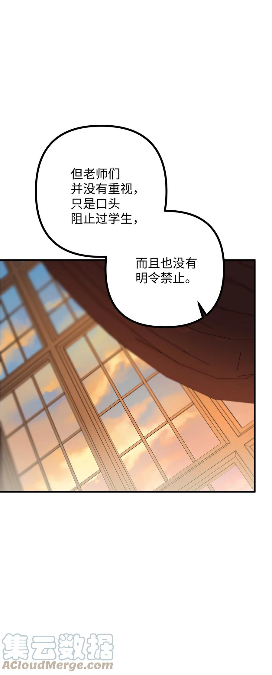 看见鬼怪的公爵夫人 28 降灵术的谣言 第46页