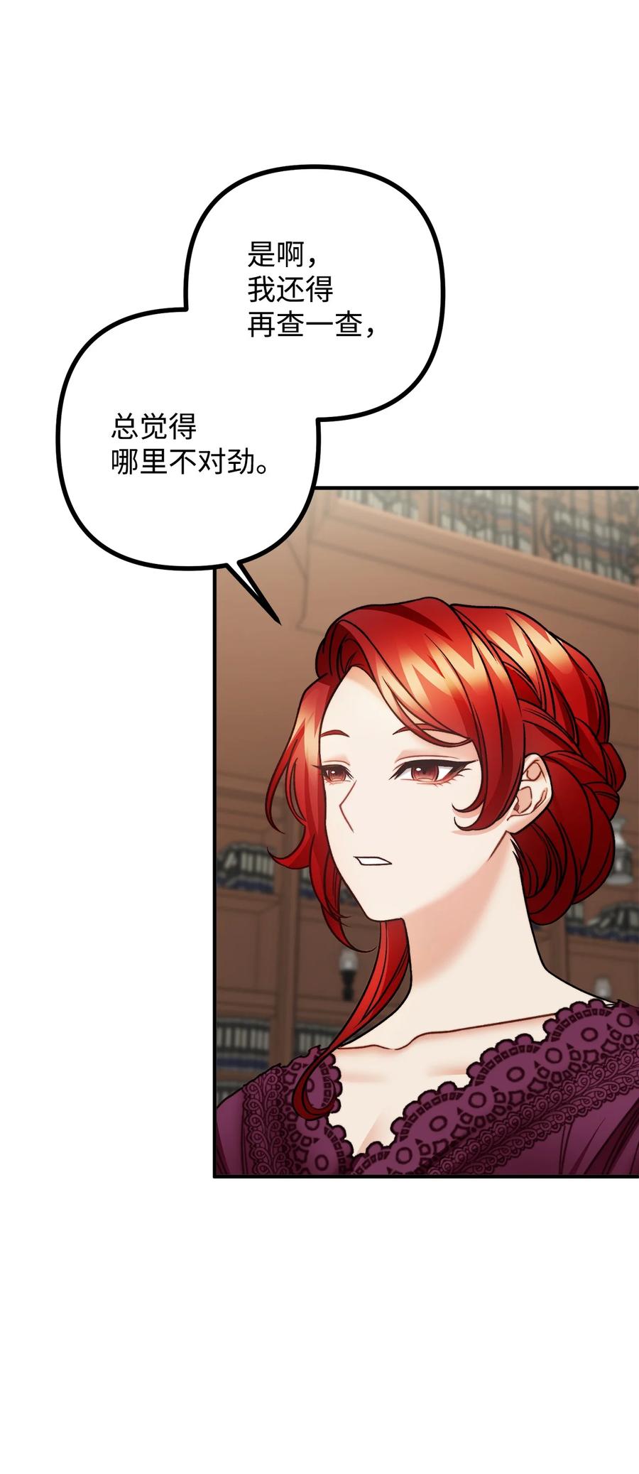 看见鬼怪的公爵夫人 28 降灵术的谣言 第50页