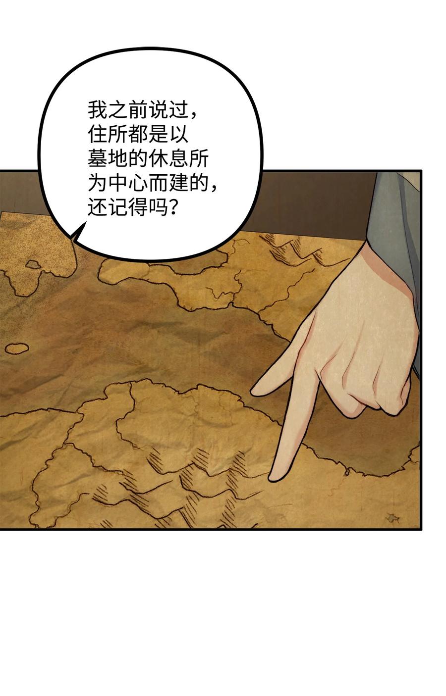 看见鬼怪的公爵夫人 28 降灵术的谣言 第53页
