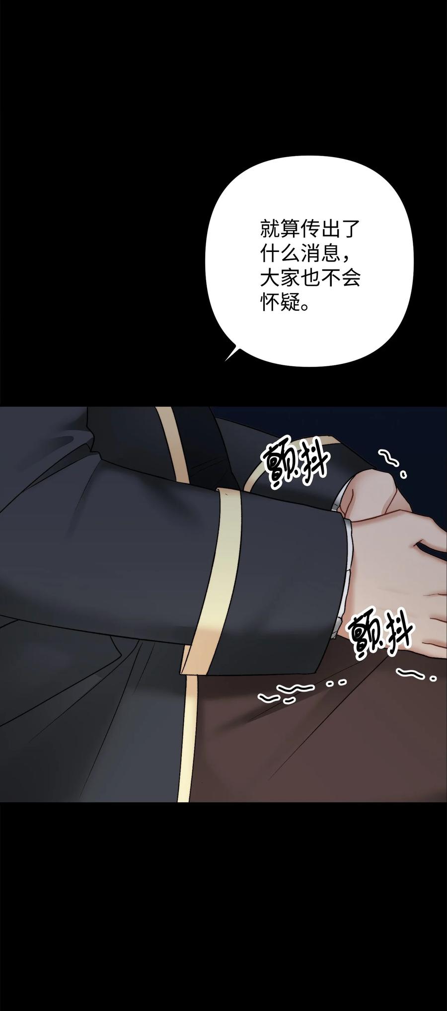 看见鬼怪的公爵夫人 28 降灵术的谣言 第33页