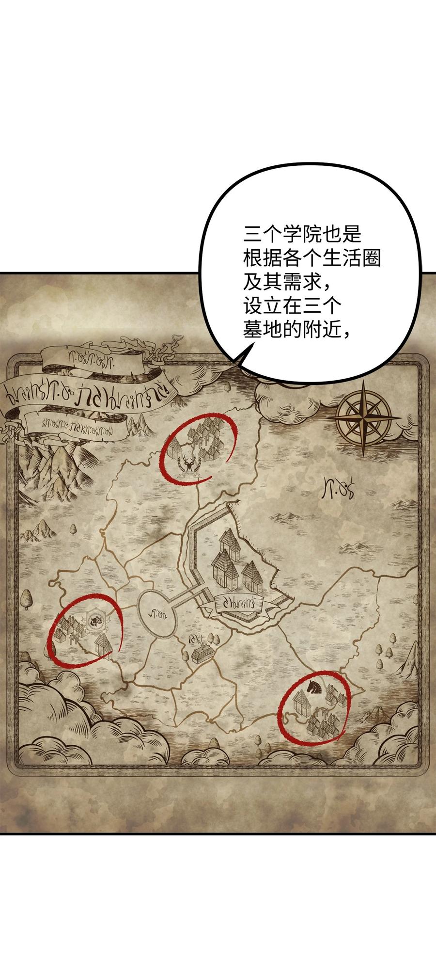 看见鬼怪的公爵夫人 28 降灵术的谣言 第54页