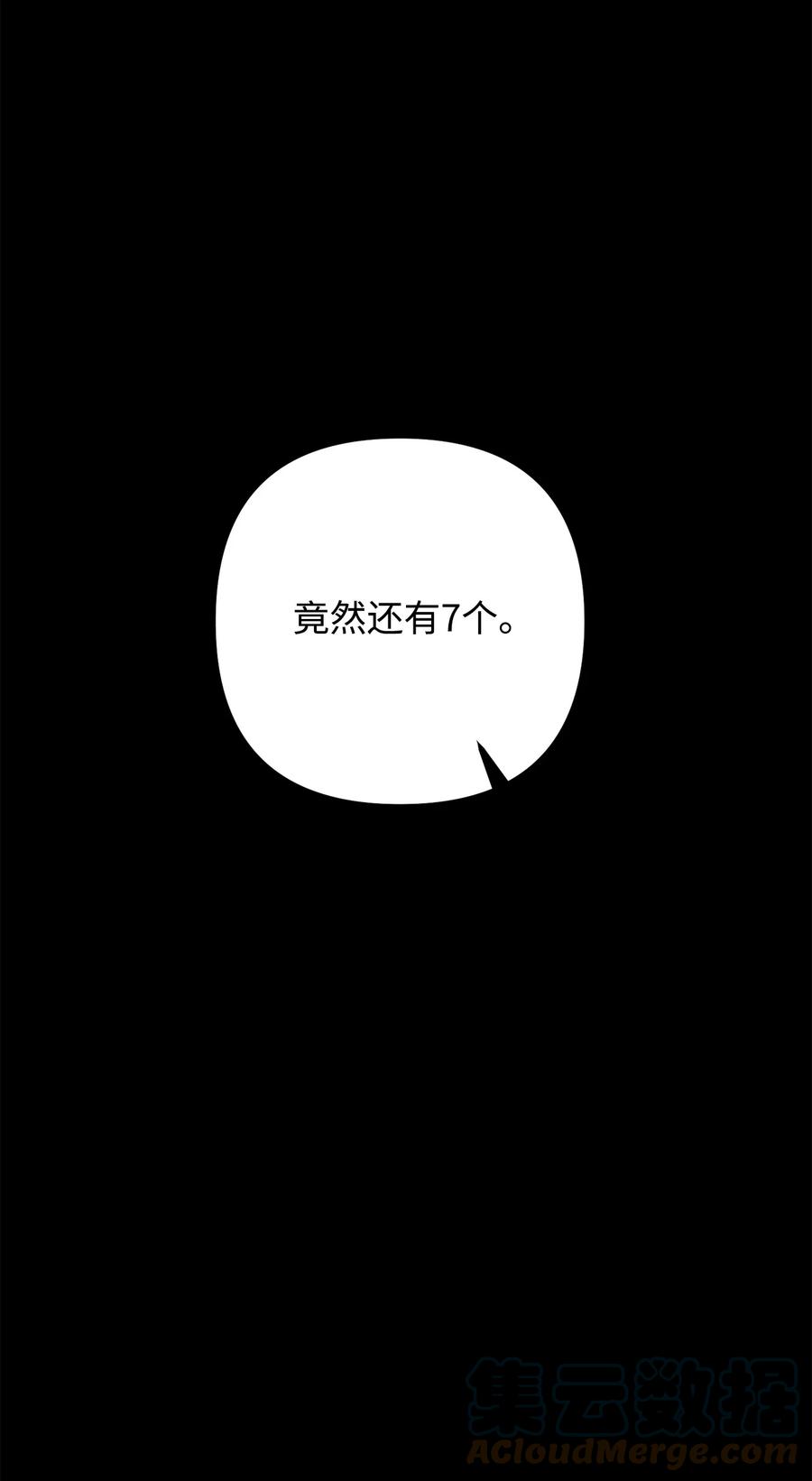 看见鬼怪的公爵夫人 28 降灵术的谣言 第28页