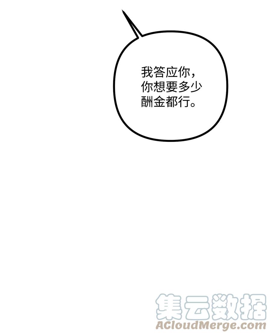 看见鬼怪的公爵夫人 28 降灵术的谣言 第70页
