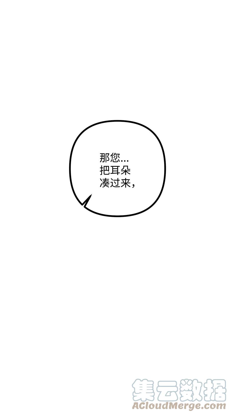 看见鬼怪的公爵夫人 28 降灵术的谣言 第79页