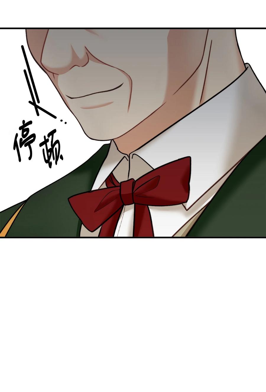 看见鬼怪的公爵夫人 29 赛戴茨学院 第68页