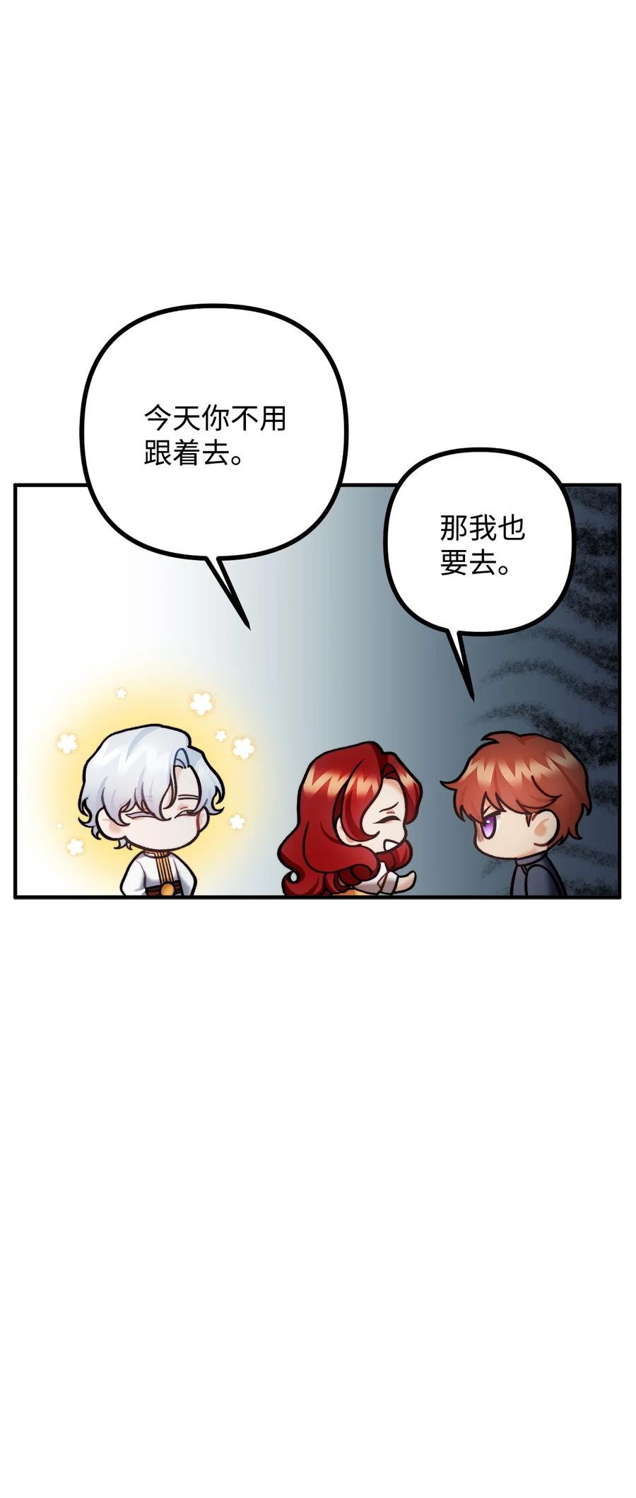 看见鬼怪的公爵夫人 29 赛戴茨学院 第26页