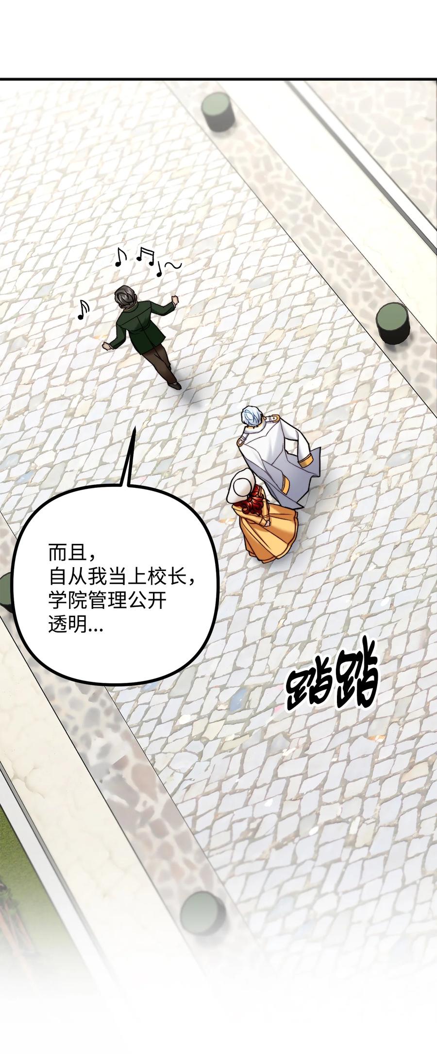 看见鬼怪的公爵夫人 29 赛戴茨学院 第81页