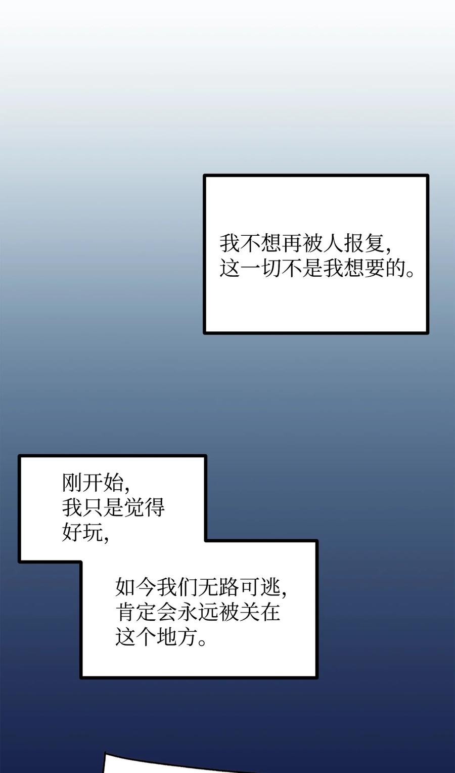 看见鬼怪的公爵夫人 29 赛戴茨学院 第9页