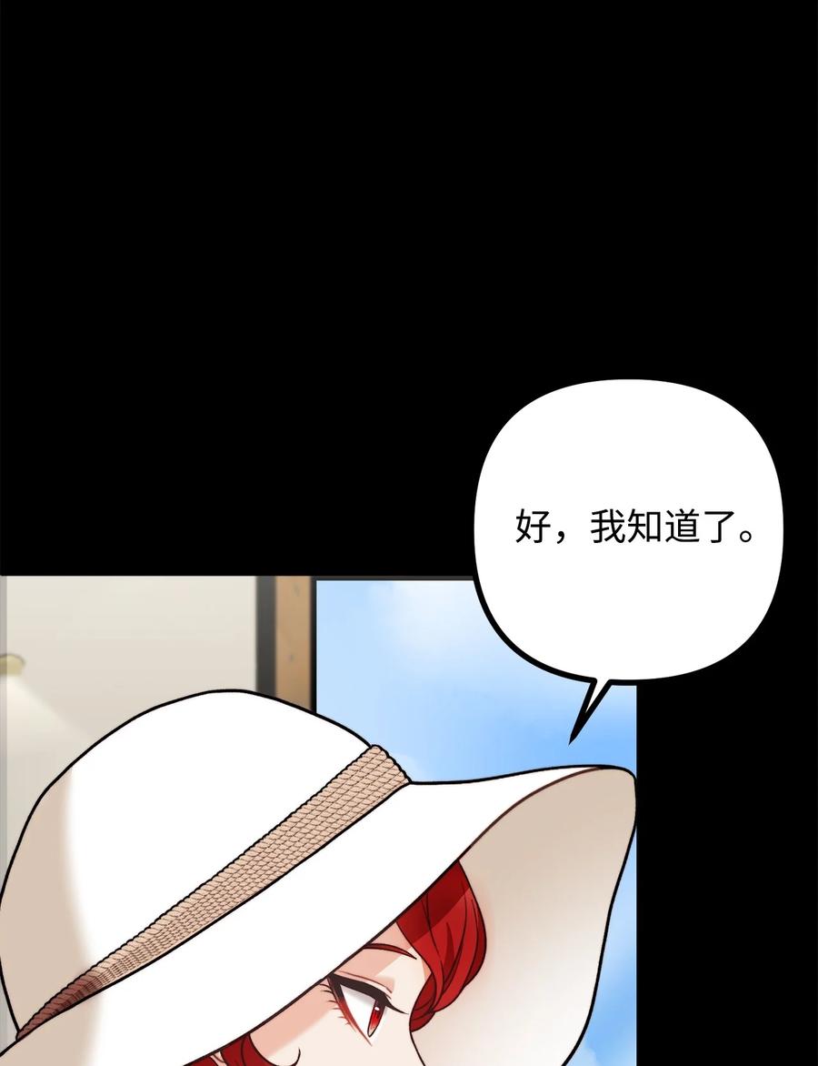 看见鬼怪的公爵夫人 29 赛戴茨学院 第63页