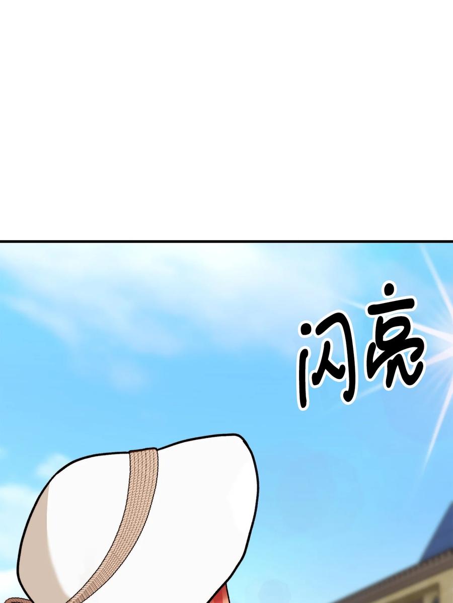 看见鬼怪的公爵夫人 29 赛戴茨学院 第47页