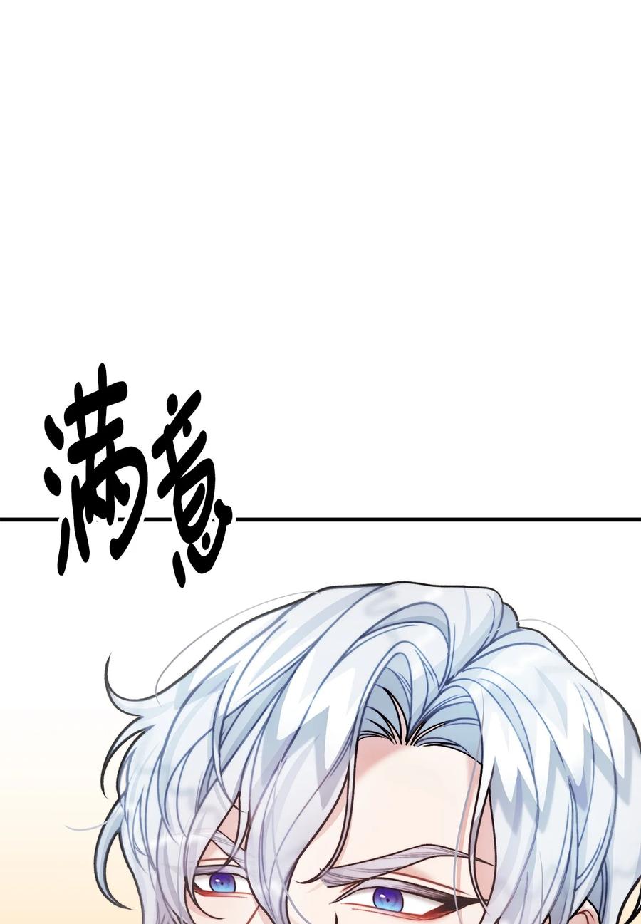 看见鬼怪的公爵夫人 29 赛戴茨学院 第33页
