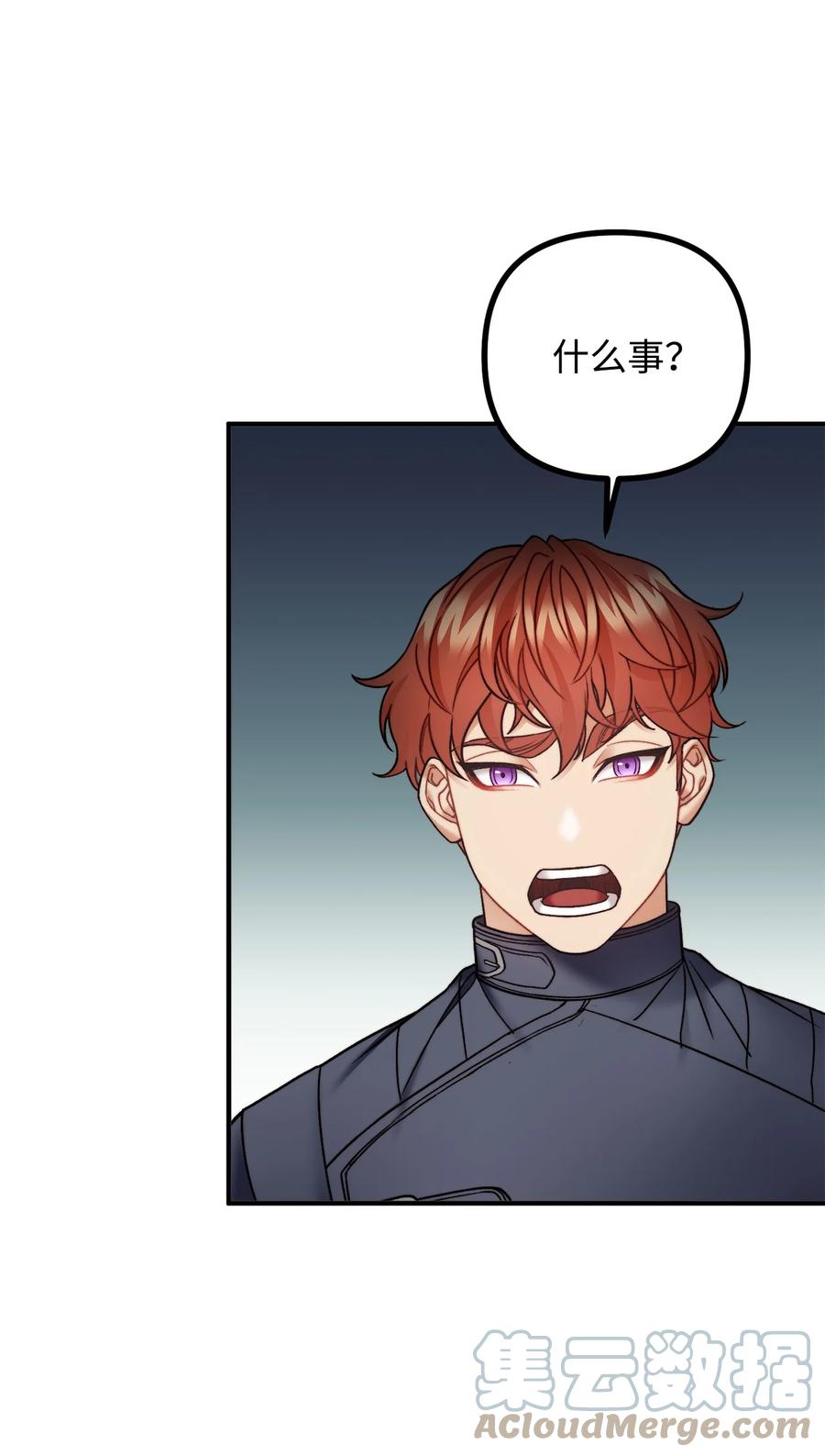 看见鬼怪的公爵夫人 29 赛戴茨学院 第28页