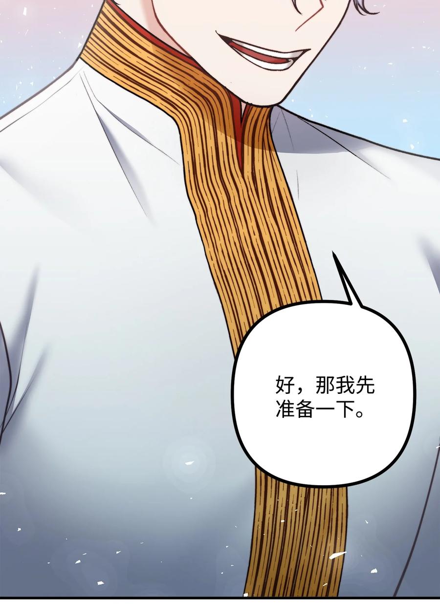 看见鬼怪的公爵夫人 29 赛戴茨学院 第18页