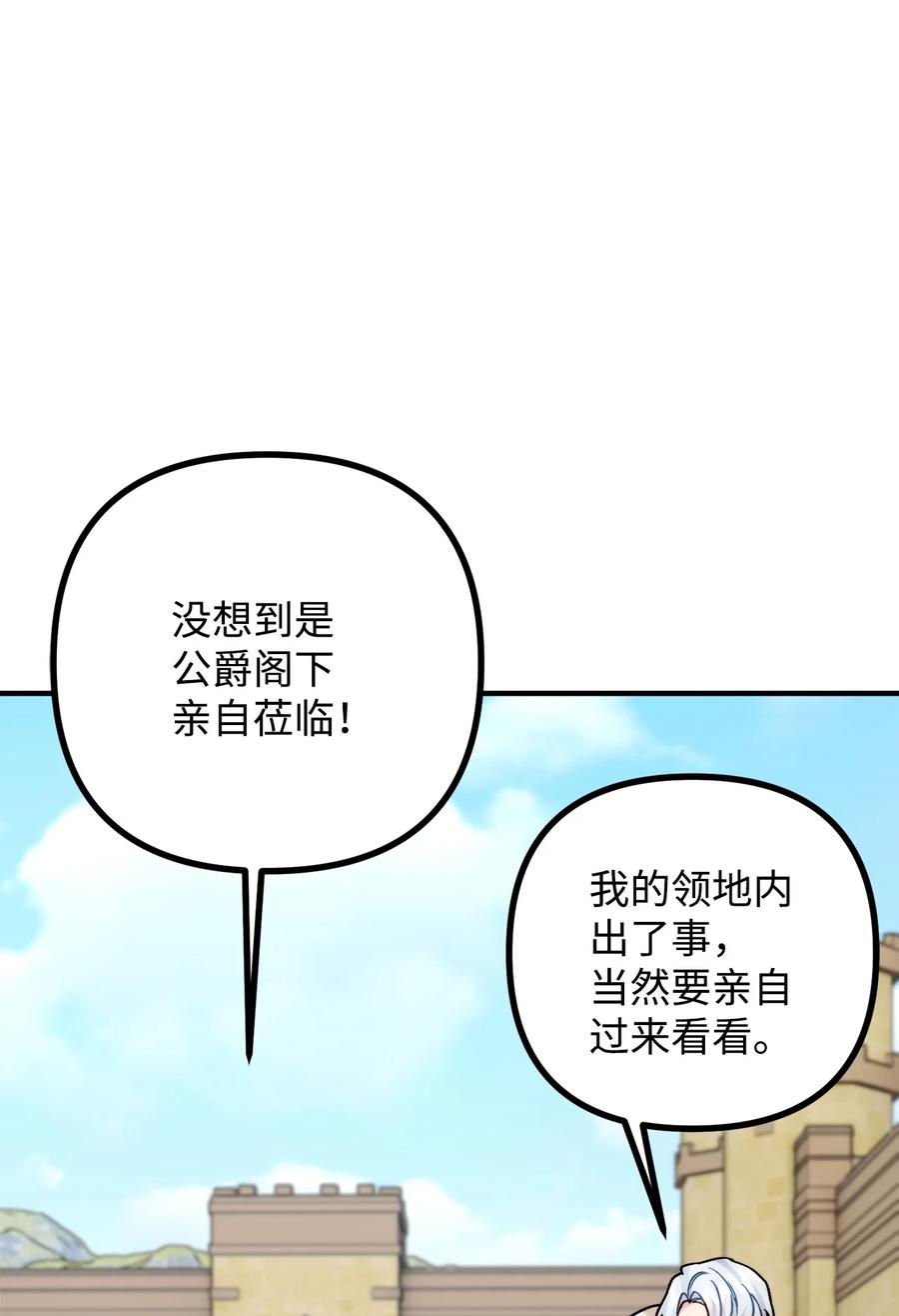 看见鬼怪的公爵夫人 29 赛戴茨学院 第44页