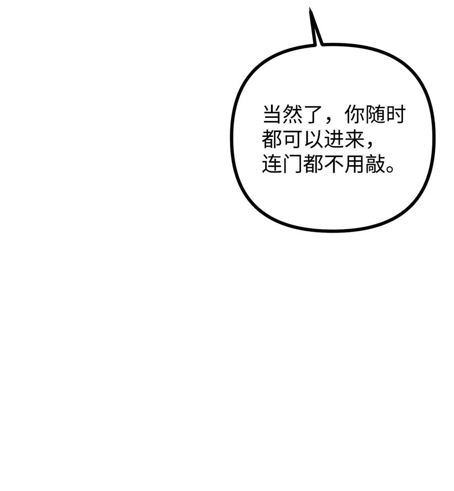 看见鬼怪的公爵夫人 29 赛戴茨学院 第3页