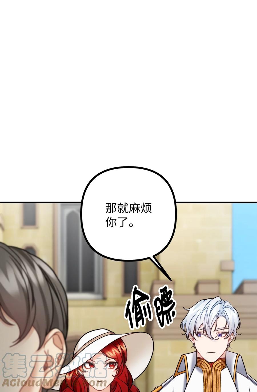看见鬼怪的公爵夫人 29 赛戴茨学院 第58页