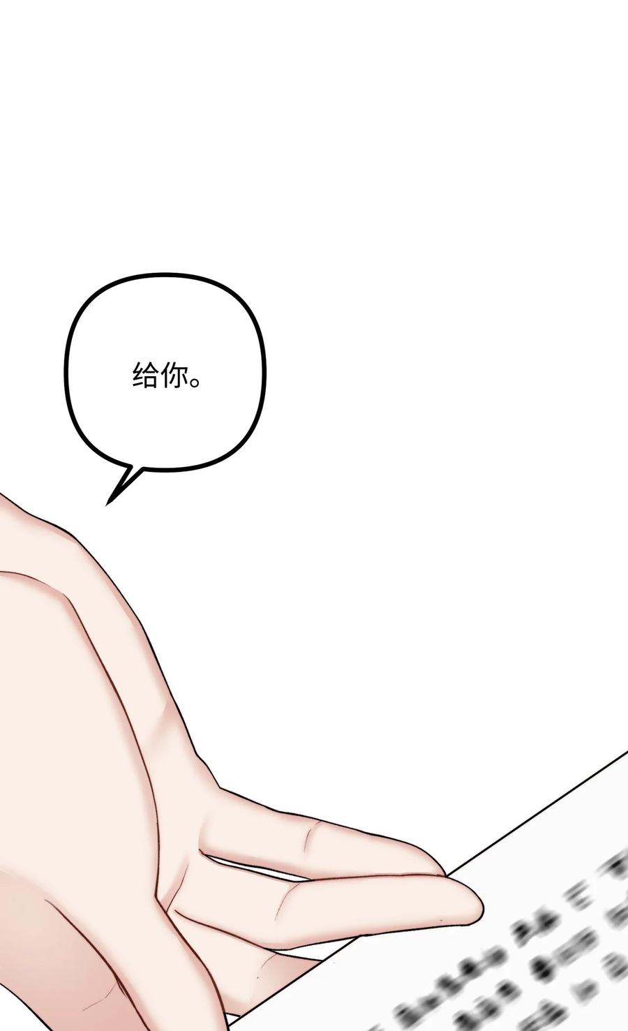 看见鬼怪的公爵夫人 29 赛戴茨学院 第6页