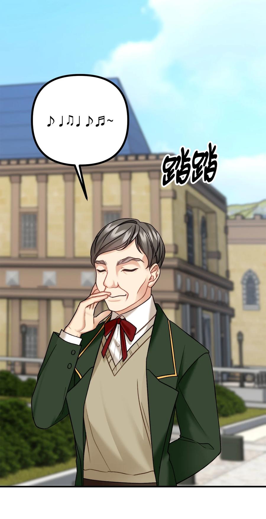 看见鬼怪的公爵夫人 29 赛戴茨学院 第66页
