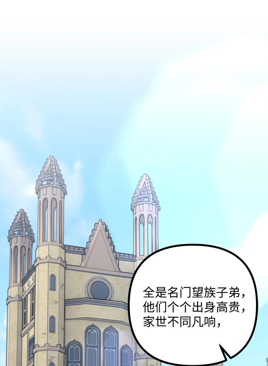 看见鬼怪的公爵夫人 29 赛戴茨学院 第78页