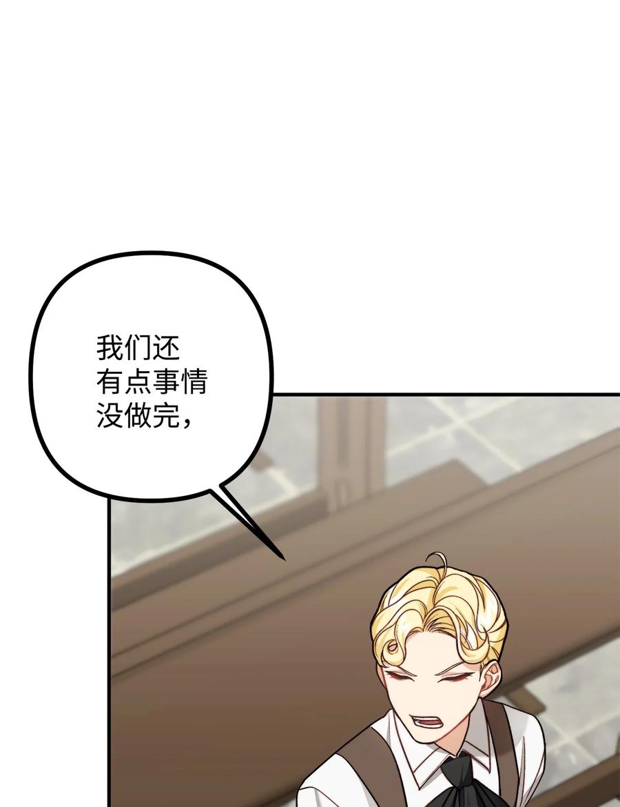 看见鬼怪的公爵夫人 30 现场审问学生 第3页
