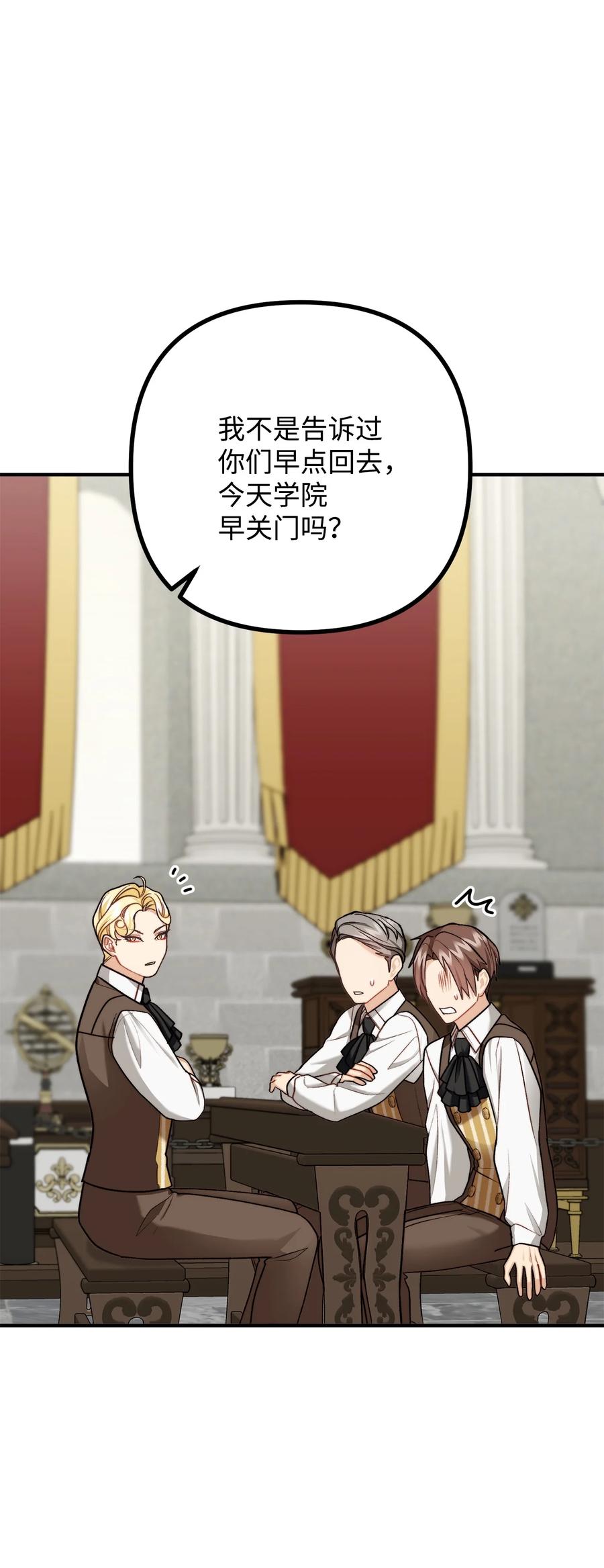 看见鬼怪的公爵夫人 30 现场审问学生 第2页