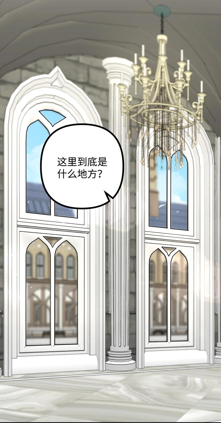 看见鬼怪的公爵夫人 30 现场审问学生 第72页