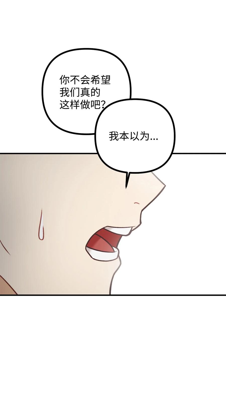 看见鬼怪的公爵夫人 30 现场审问学生 第41页