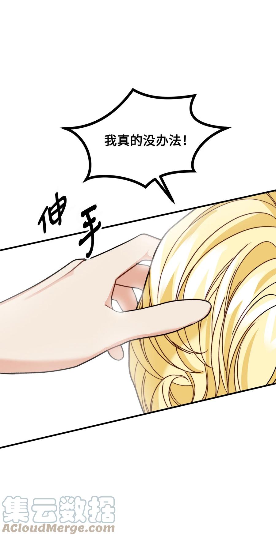 看见鬼怪的公爵夫人 30 现场审问学生 第58页
