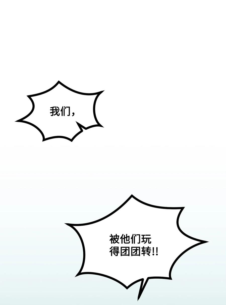 看见鬼怪的公爵夫人 30 现场审问学生 第53页