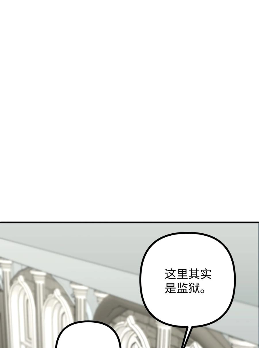 看见鬼怪的公爵夫人 30 现场审问学生 第77页