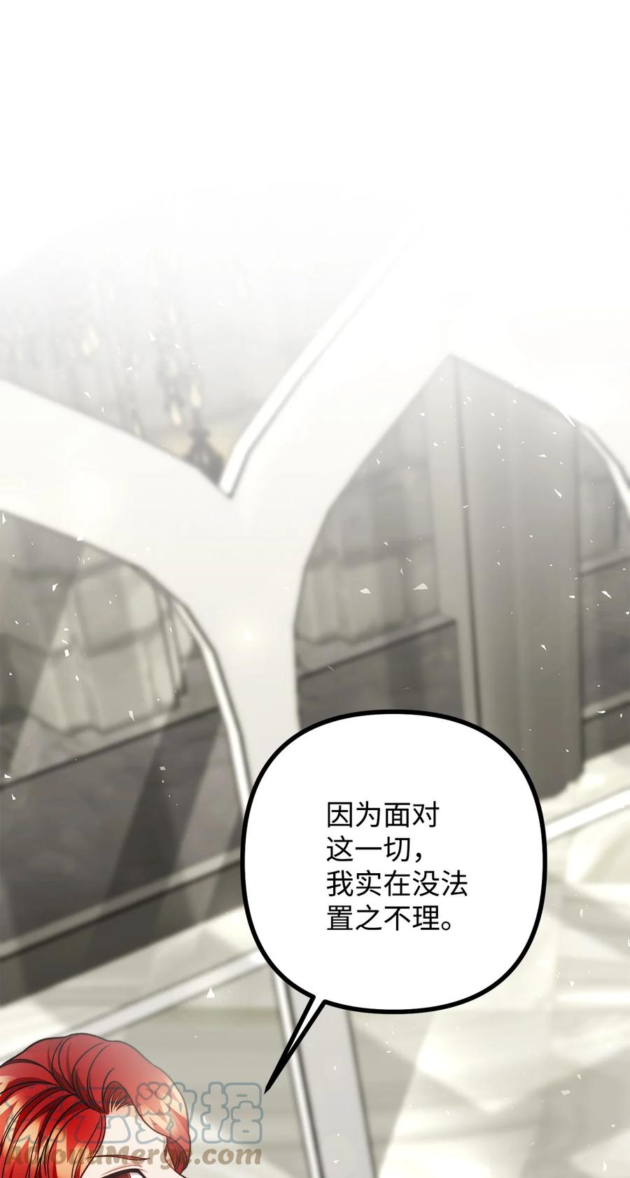 看见鬼怪的公爵夫人 30 现场审问学生 第82页