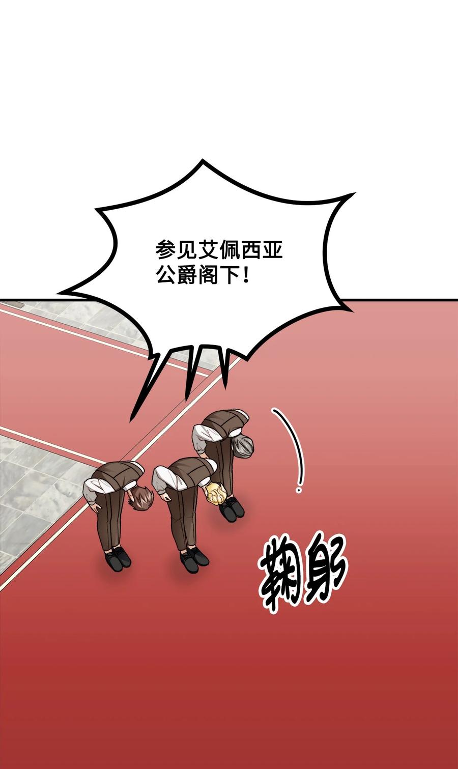 看见鬼怪的公爵夫人 30 现场审问学生 第14页
