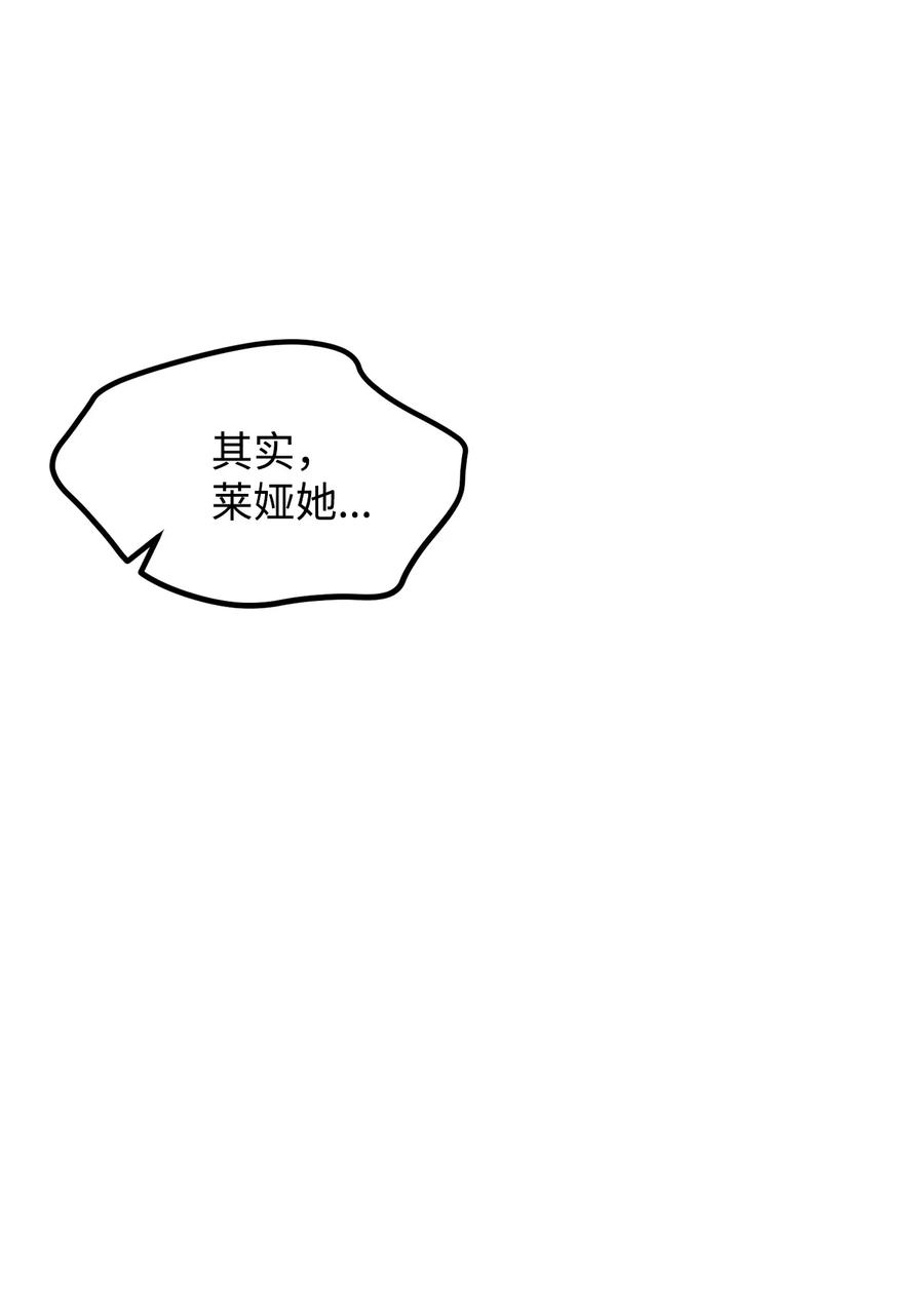 看见鬼怪的公爵夫人 30 现场审问学生 第48页