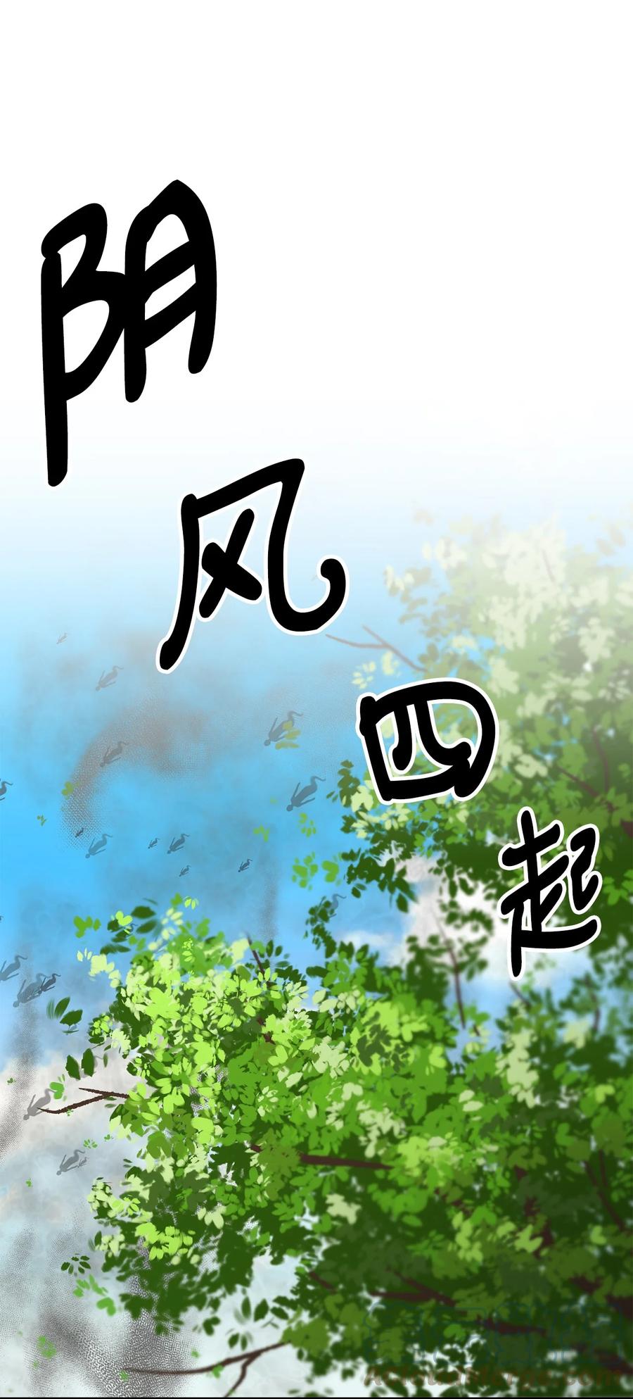 看见鬼怪的公爵夫人 30 现场审问学生 第85页