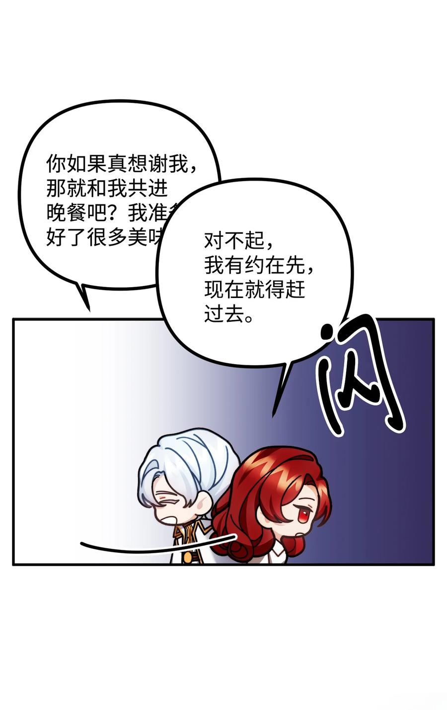 看见鬼怪的公爵夫人 31 追查仪式来源 第60页