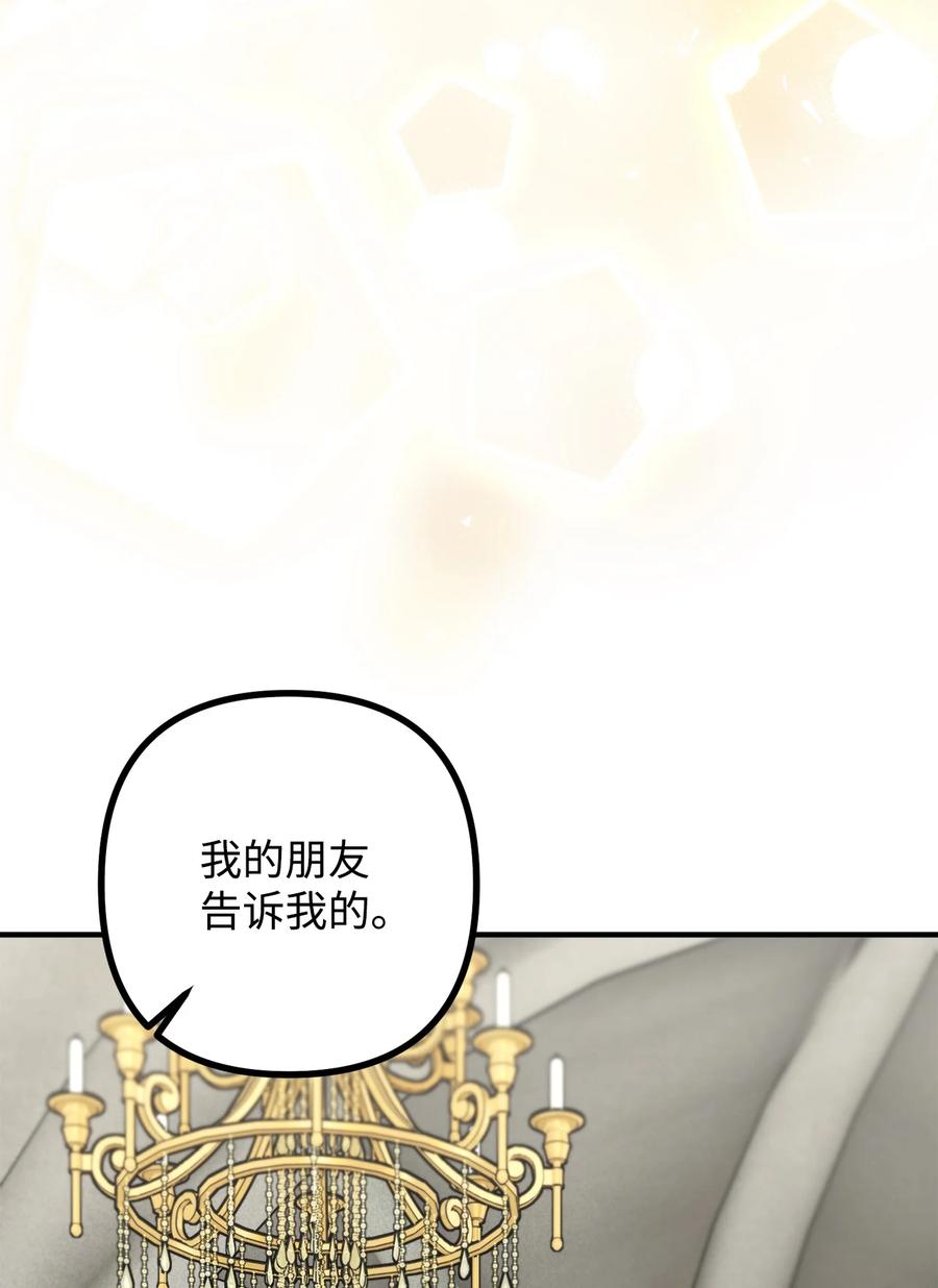 看见鬼怪的公爵夫人 31 追查仪式来源 第45页