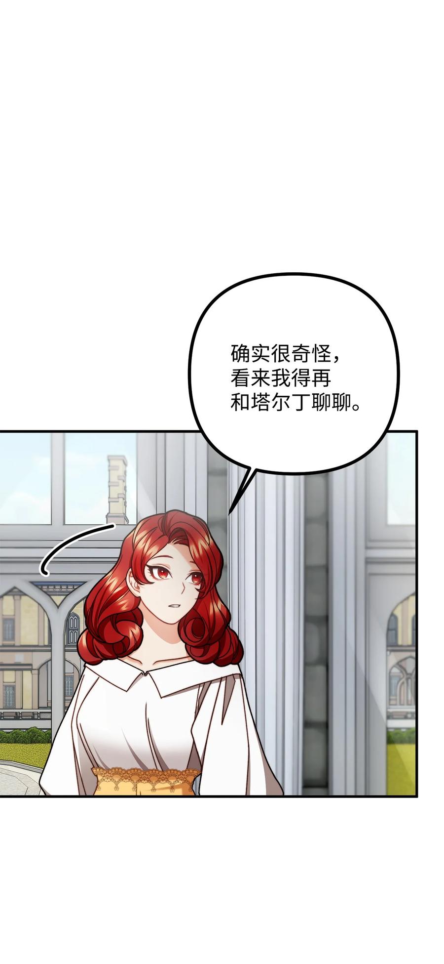 看见鬼怪的公爵夫人 31 追查仪式来源 第9页