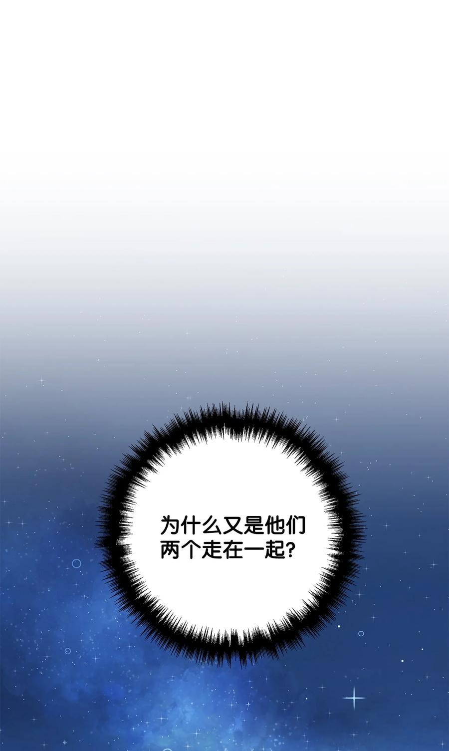 看见鬼怪的公爵夫人 31 追查仪式来源 第74页