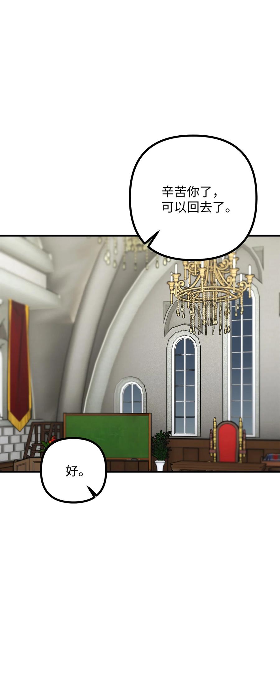 看见鬼怪的公爵夫人 31 追查仪式来源 第53页