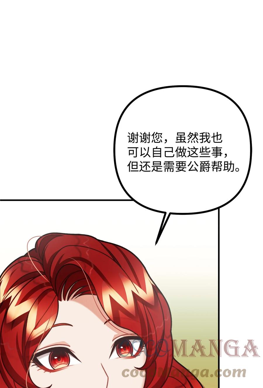 看见鬼怪的公爵夫人 31 追查仪式来源 第58页