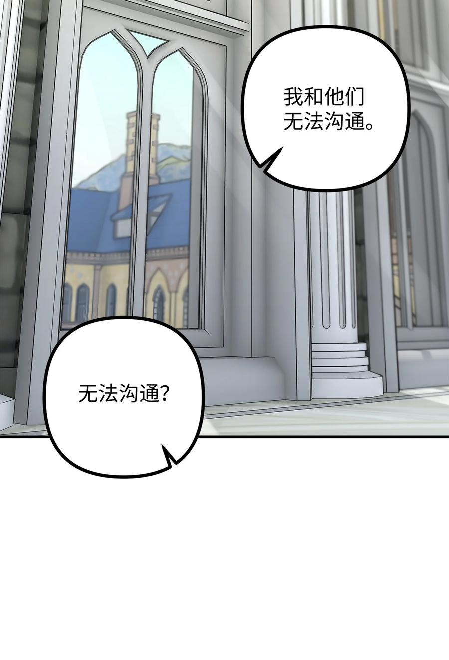 看见鬼怪的公爵夫人 31 追查仪式来源 第6页