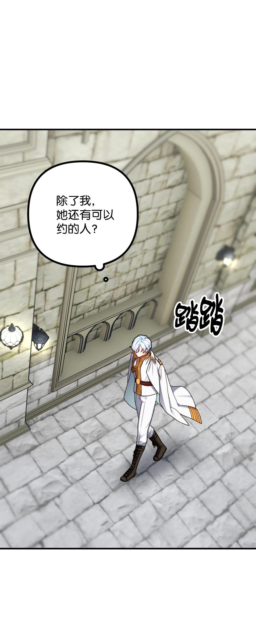 看见鬼怪的公爵夫人 31 追查仪式来源 第65页
