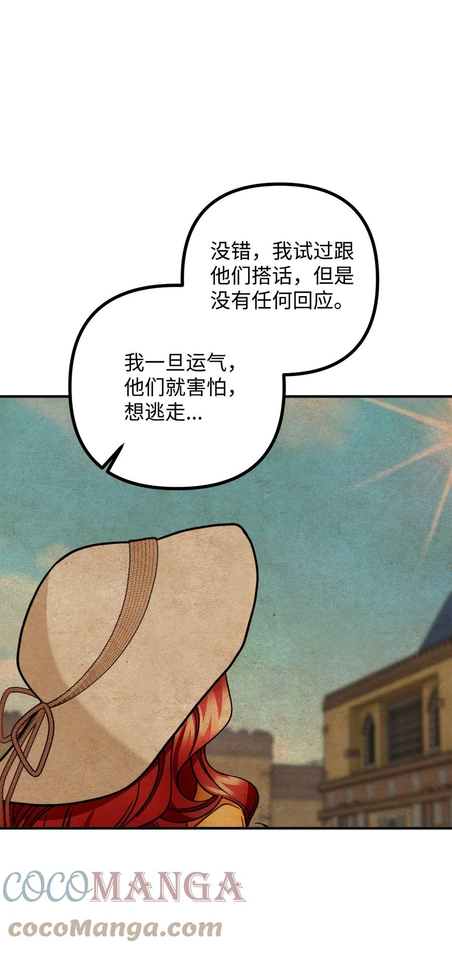 看见鬼怪的公爵夫人 31 追查仪式来源 第7页