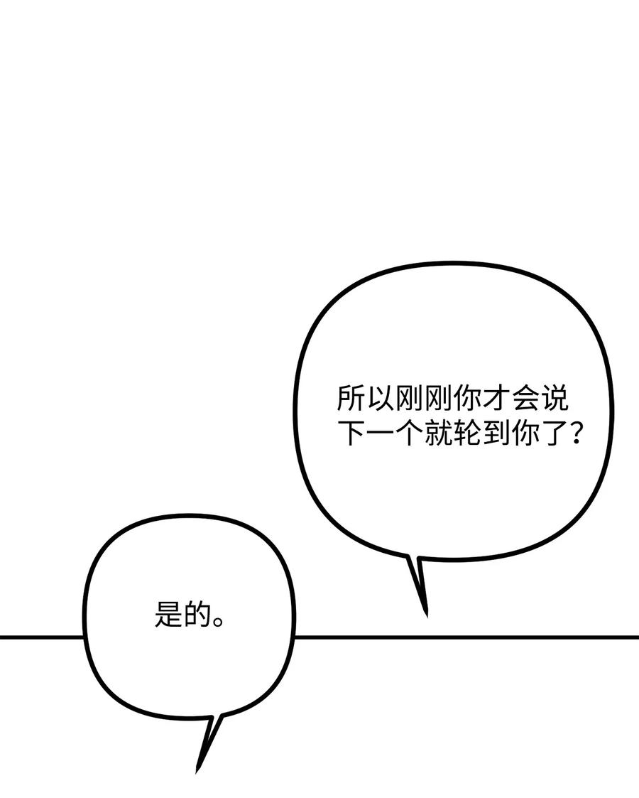 看见鬼怪的公爵夫人 31 追查仪式来源 第23页