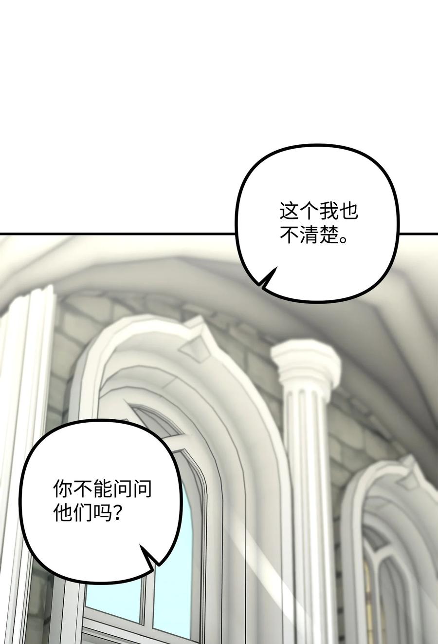 看见鬼怪的公爵夫人 31 追查仪式来源 第5页