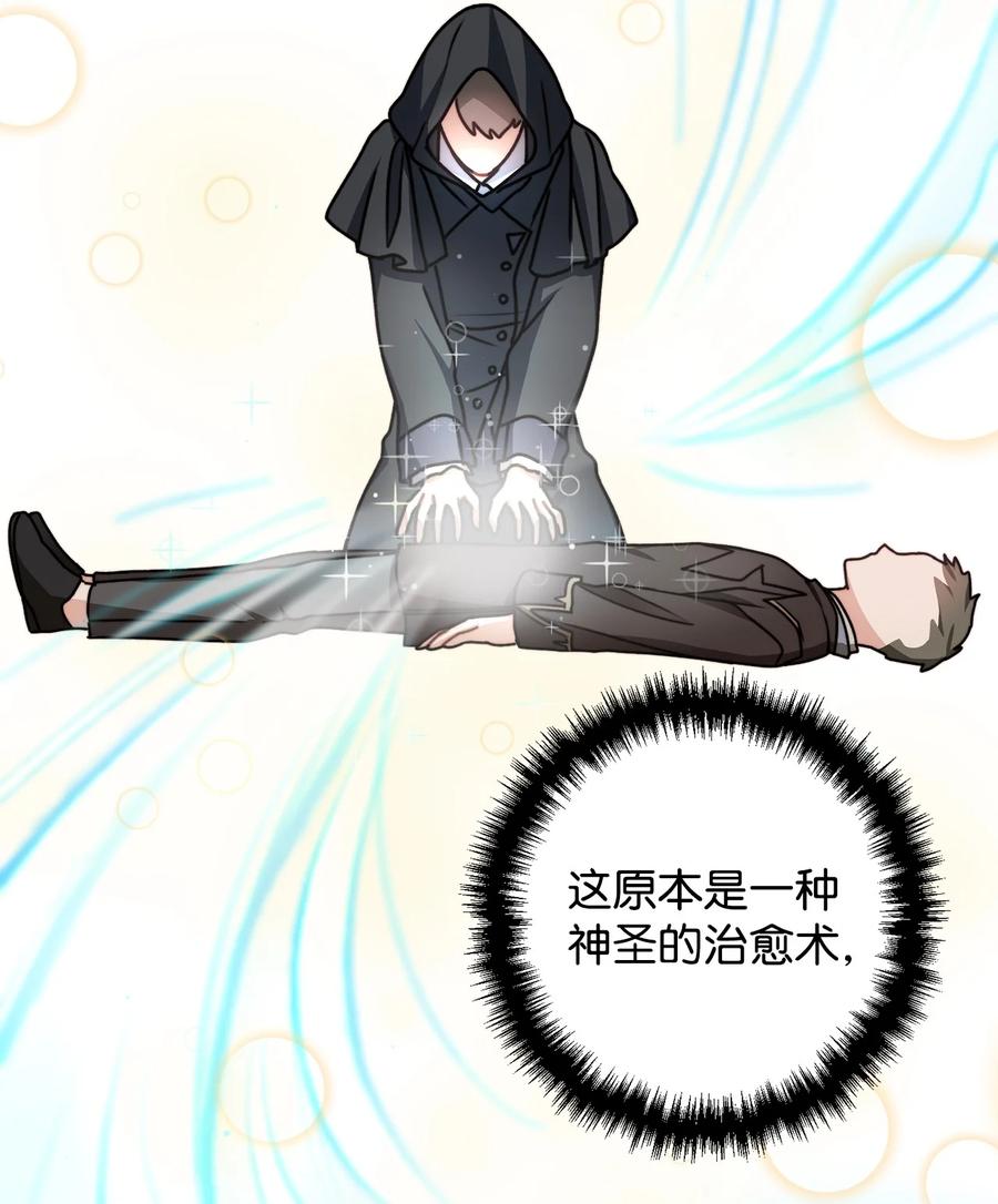 看见鬼怪的公爵夫人 31 追查仪式来源 第30页
