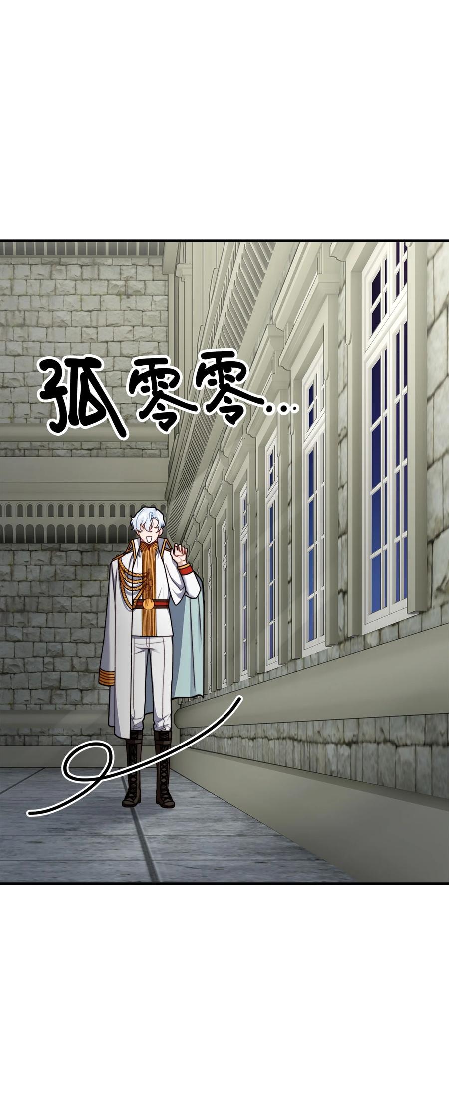 看见鬼怪的公爵夫人 31 追查仪式来源 第72页