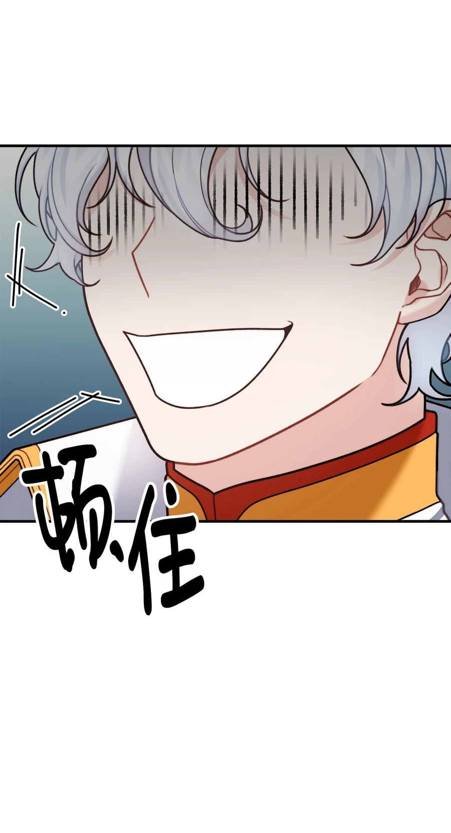 看见鬼怪的公爵夫人 31 追查仪式来源 第68页